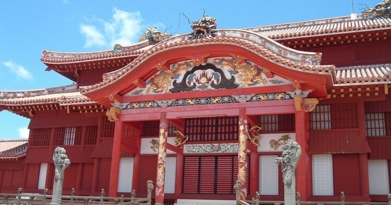 首里城が失われた日 の話 ゆきうさぎ 由希 Note