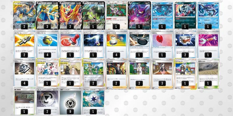 ナツメ ハチク入りルカメタザシアン がはく Note