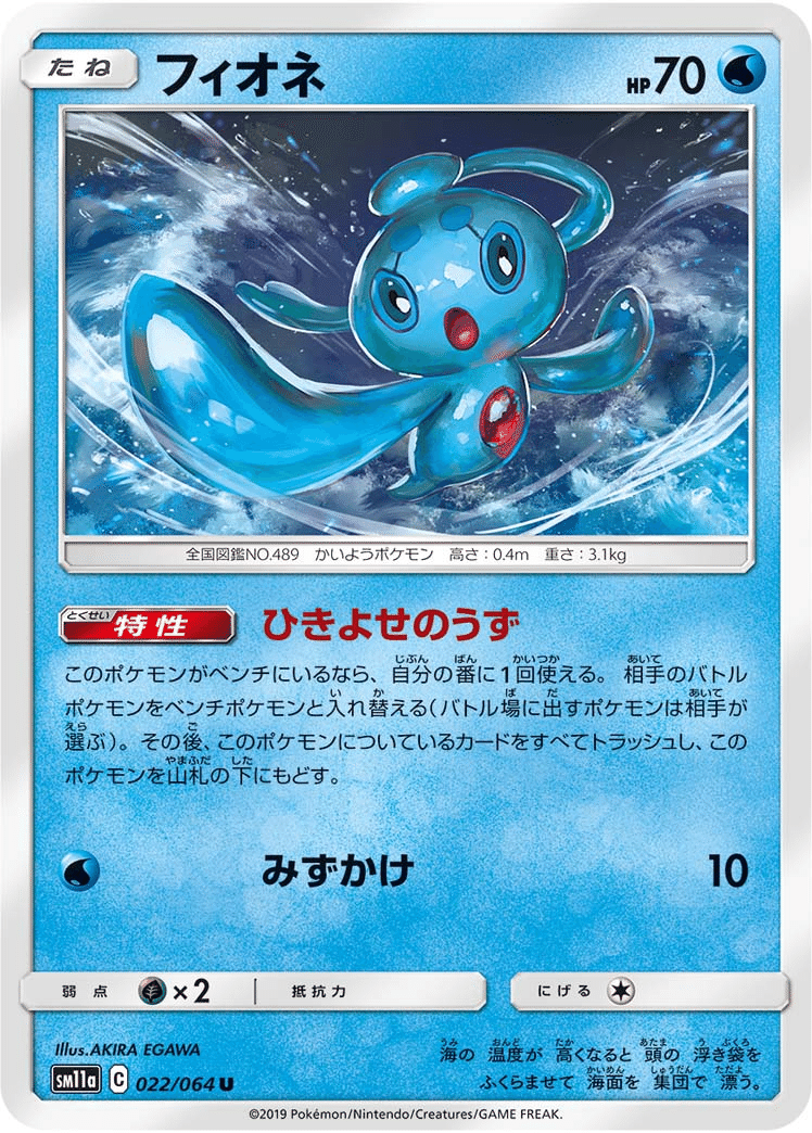ナツメ ハチク入りルカメタザシアン がはく Note