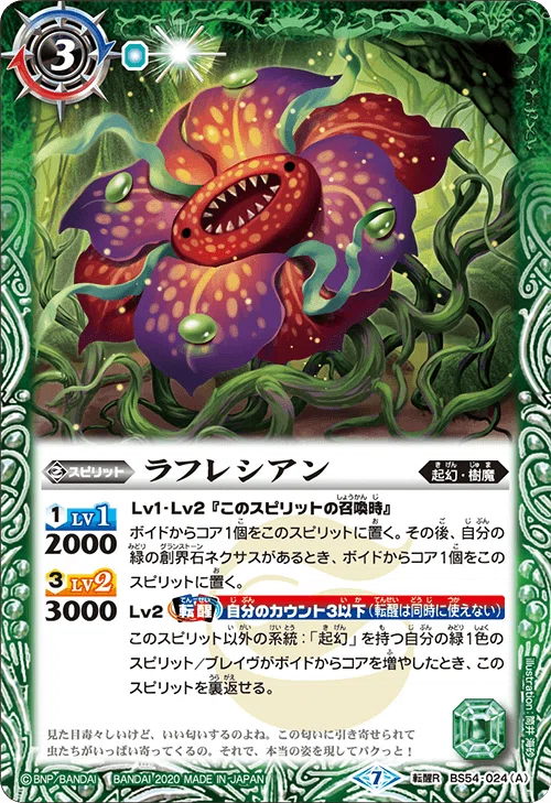 紫電一閃期】樹魔｜komainu/TierOne