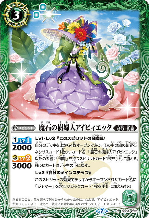 引退　バトスピ　導魔デッキ バトルスピリッツ専門通販店 バトスキ！