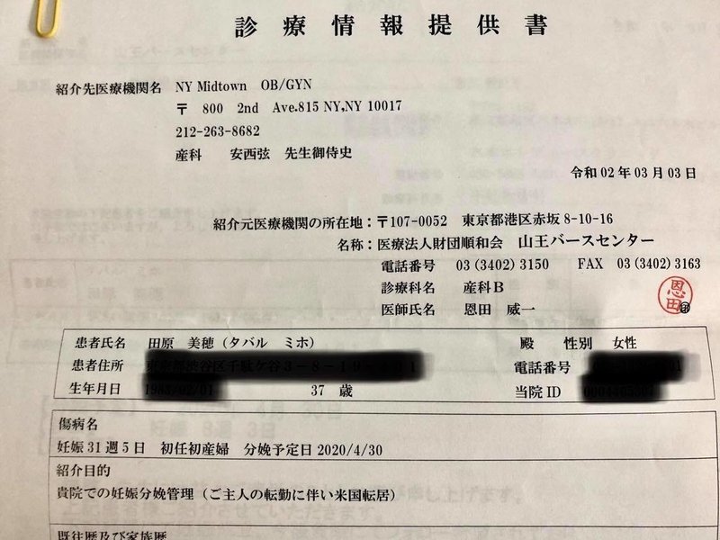 Ny コロナ禍での出産体験1 たばる 田原美穂 Note Ny コロナ禍での出産体験1 たばる 田原美穂 Note