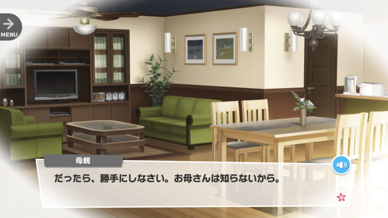 A3 考察 立花いづみの年齢 Saw Note A3 考察 立花いづみの年齢 Saw Note