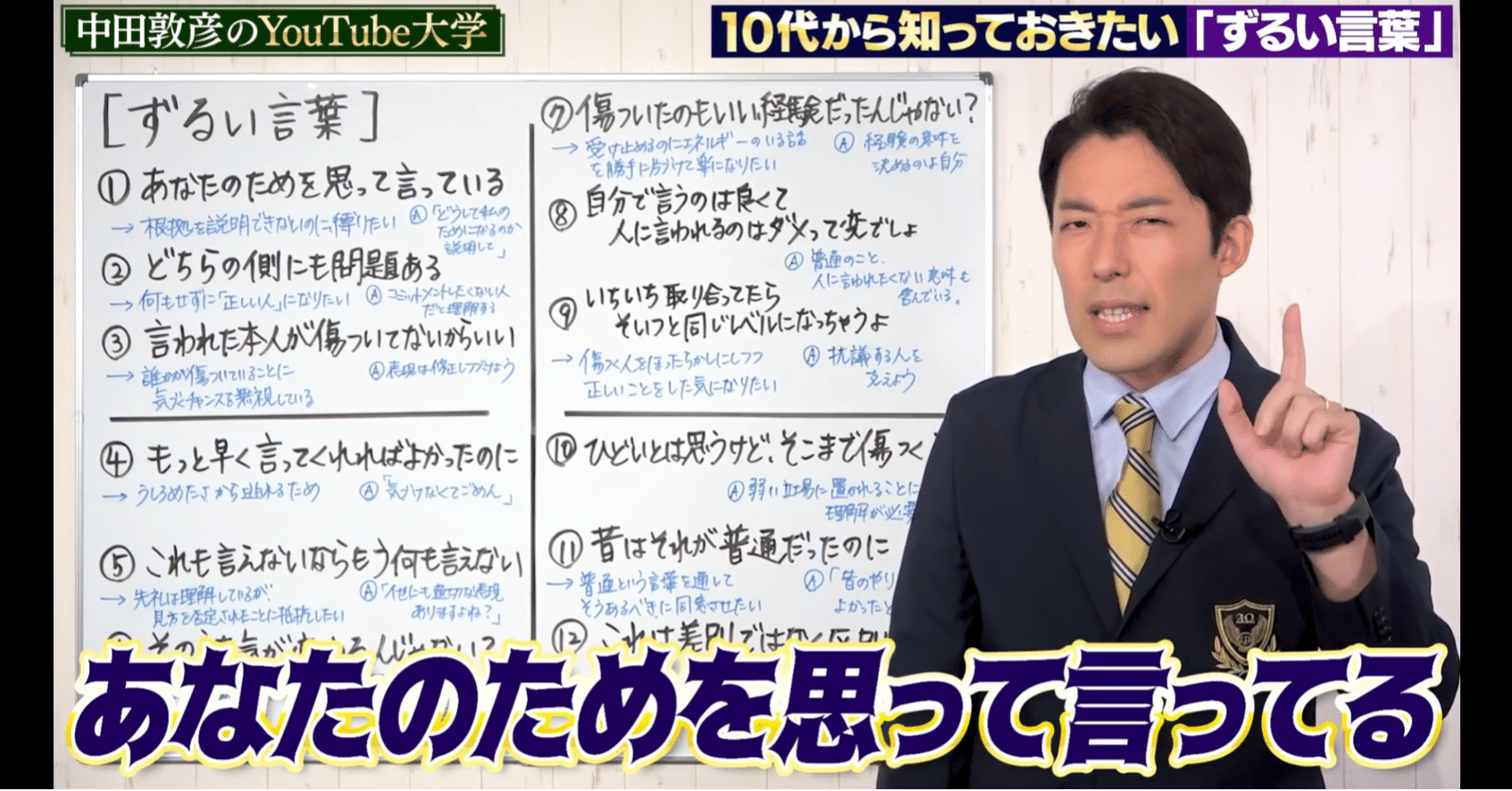あなたのことを思って言っているのよ その言葉の奥に隠された美しいもの Cotoba Tachi Note あなたのことを思って言っているのよ その言葉の奥に隠された美しいもの Cotoba Tachi Note
