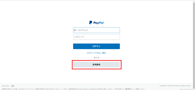 個人事業主に必須のpaypalビジネスアカウント開設方法を画像付きで解説します ホーランド海外移住 Note