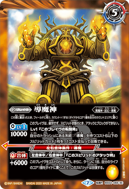 紫電一閃期前半】導魔｜komainu/TierOne