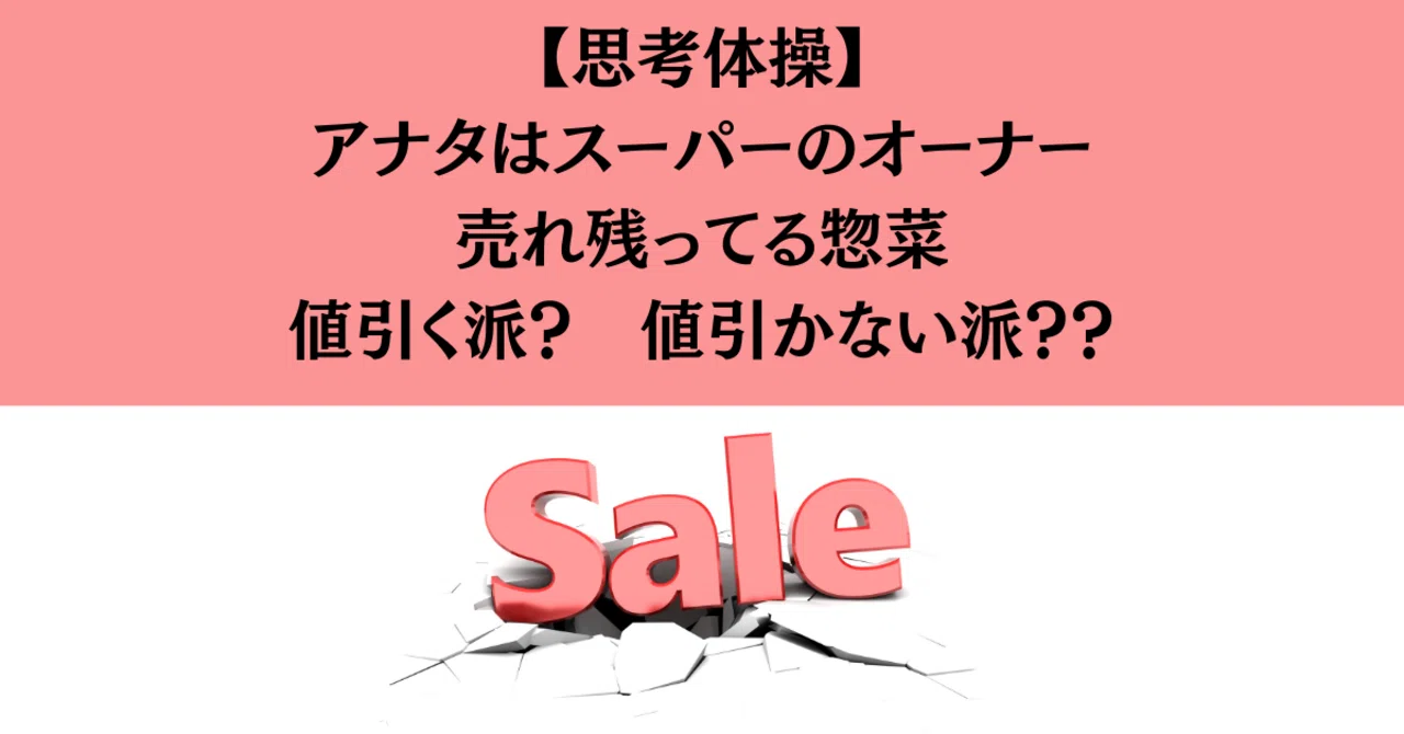 みふ！最終の値引き！
NIKE　AIR Maxシリーズシューズ 売れ残ってる『惣菜の値引き』はもの凄い失敗なのかも知れない