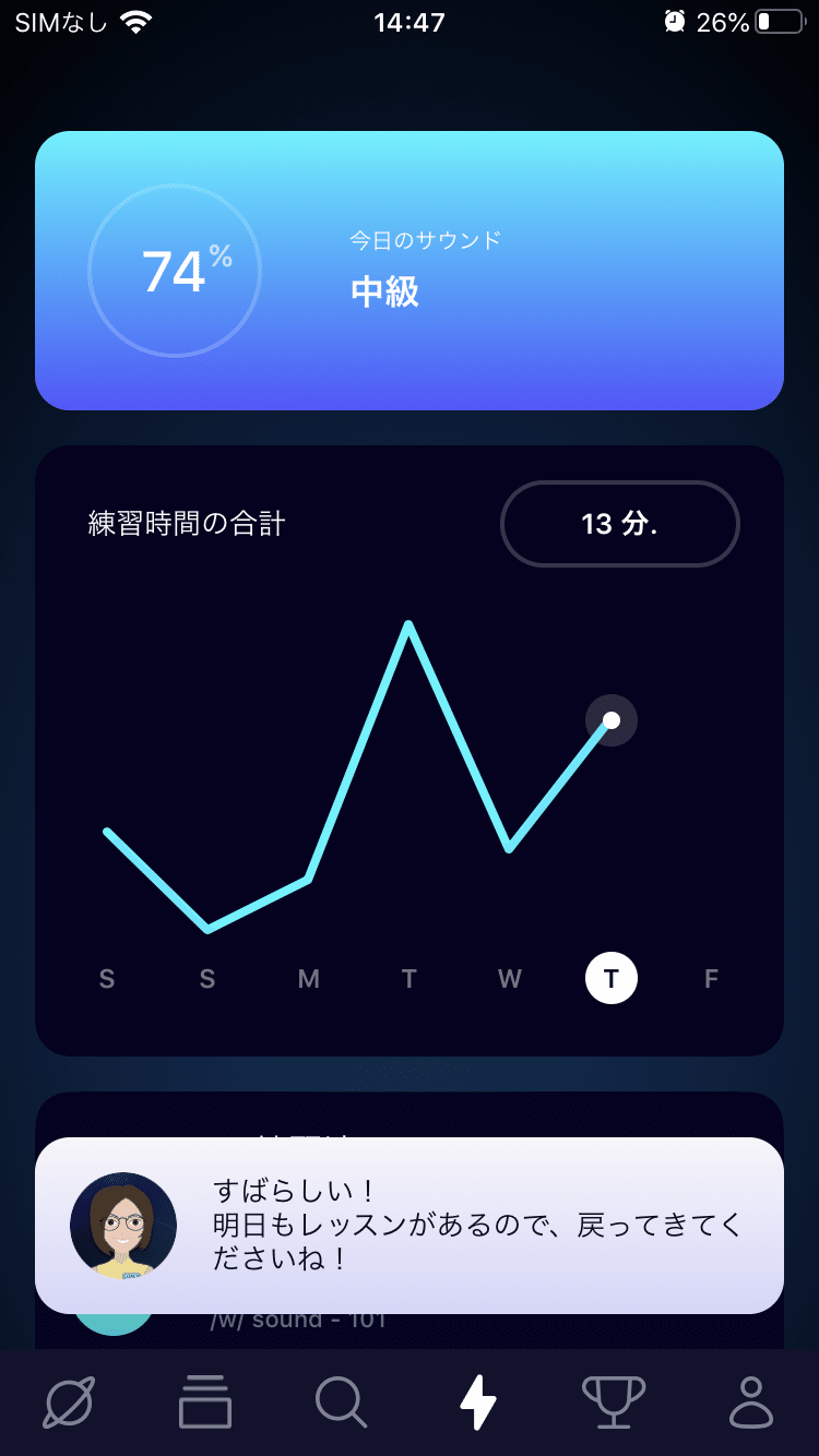 英語しゃべれないのにelsa Speakをはじめた ２１ しかばねエンジニア道中記 Note