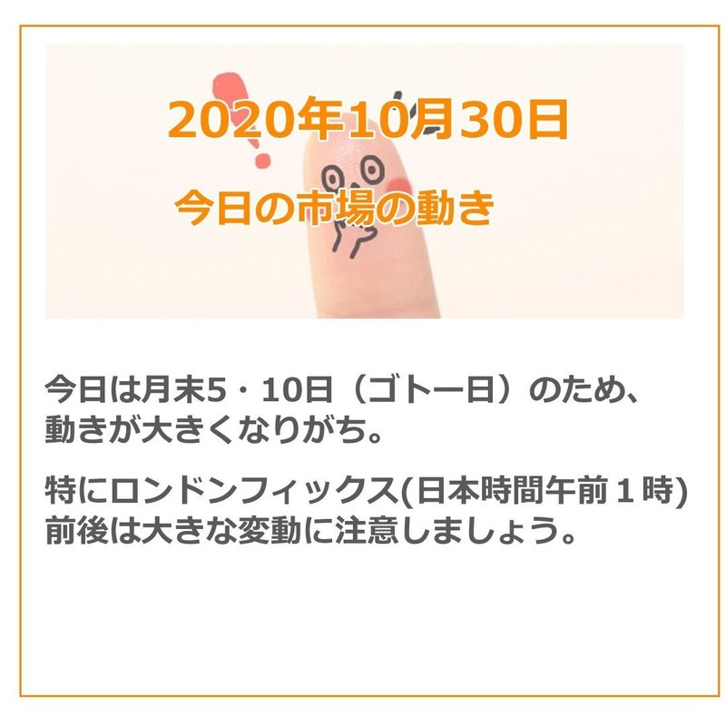 年10月30日のfx為替のレート動向 見通し情報 小林 徹 Note 年10月30日のfx為替のレート動向 見通し情報 小林 徹 Note