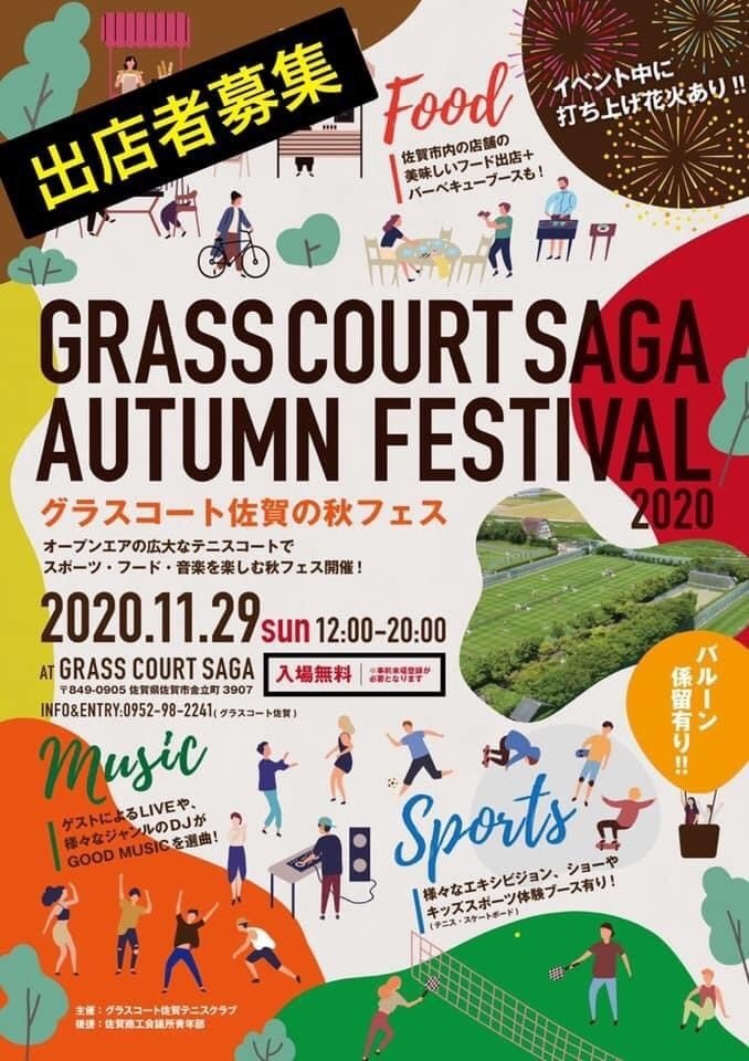 グラスコート佐賀の秋フェス 11 29 日 12時 時 開催 ソーイングスクエア Note