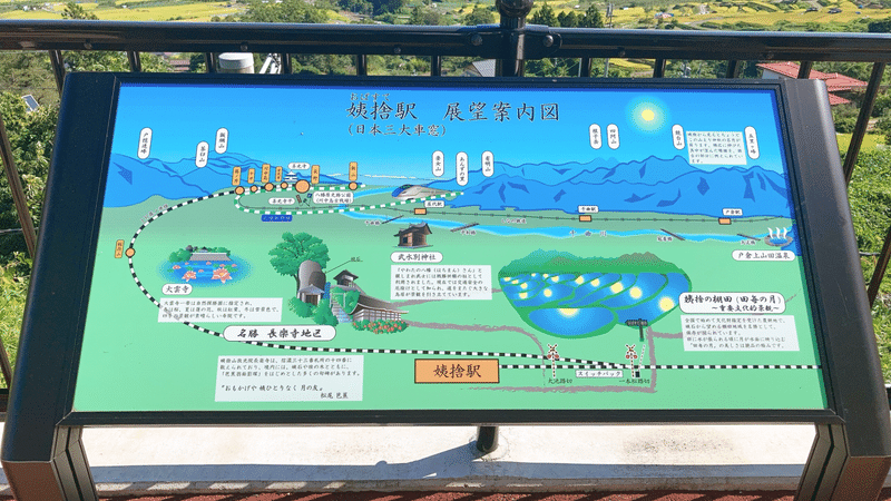 日本三大車窓の1つ 姨捨 おばすて 駅 田口彩人 長野県佐久移住2年生 Note 日本三大車窓の1つ 姨捨 おばすて 駅 田口彩人 長野県佐久移住2年生 Note