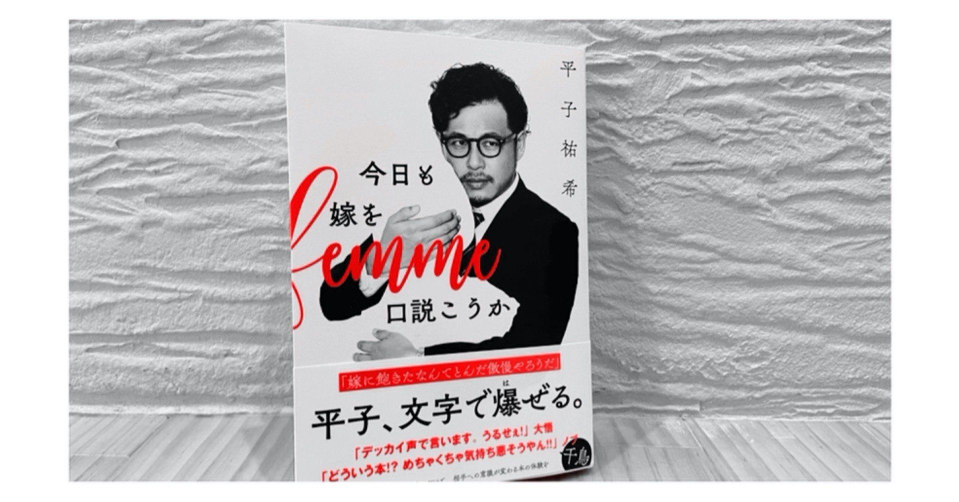 愛とは何か 夫婦とは 依存はok アルピー平子さんの本が最高すぎた件 Season Note 愛とは何か 夫婦とは 依存はok アルピー平子さんの本が最高すぎた件 Season Note