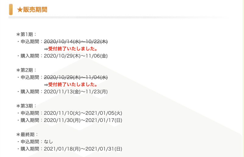 スクリーンショット 2020-10-30 10.15.33