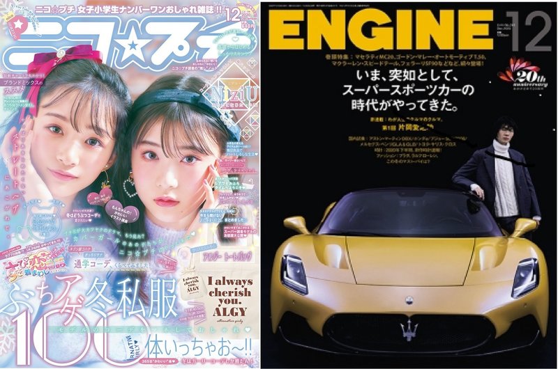 女子小学生no 1おしゃれ雑誌 が生まれるまでの話 ニコ プチ誕生秘話 ニコ プチ編集部 Note 女子小学生no 1おしゃれ雑誌 が生まれるまでの話 ニコ プチ誕生秘話 ニコ プチ編集部 Note