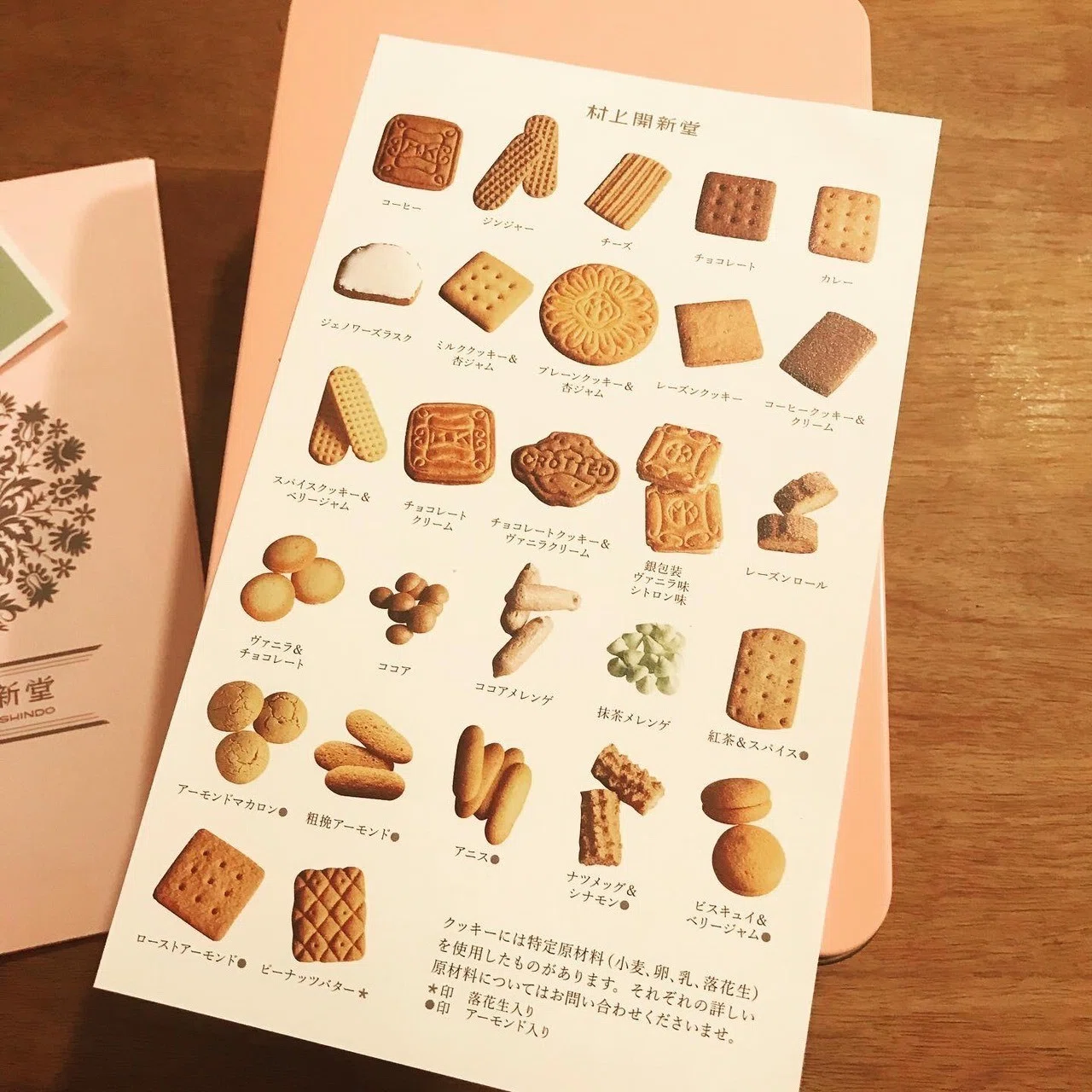 紹介がないと購入できない『村上開新堂』のクッキー｜山口ゆり