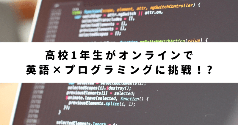高校1年生の受講生へインタビュー 女子高生がオンラインで 英語 プログラミング に挑戦した理由とは セブ島it留学 Awesome Ars Academia オウサムアルスアカデミア Note 高校1年生の受講生へインタビュー 女子高生がオンラインで 英語 プログラミング に挑戦した理由とは セブ島it留学 Awesome Ars Academia オウサムアルスアカデミア Note