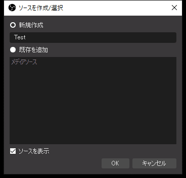 Obs Studioでgif動画を動かすための設定のはなし Tokotoko15 Note