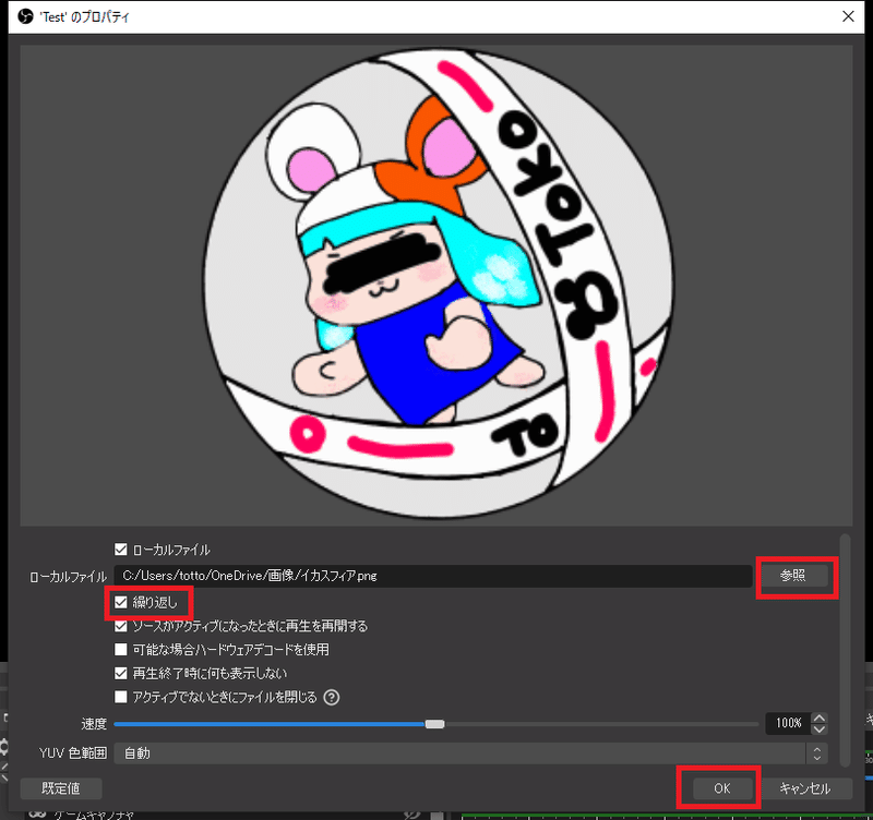 Obs Studioでgif動画を動かすための設定のはなし Tokotoko15 Note