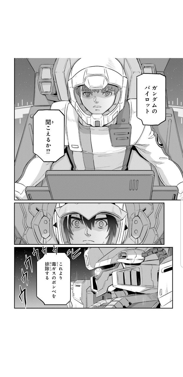 機動戦士ムーンガンダム6 くろがね阿礼 Note 機動戦士ムーンガンダム6 くろがね阿礼 Note