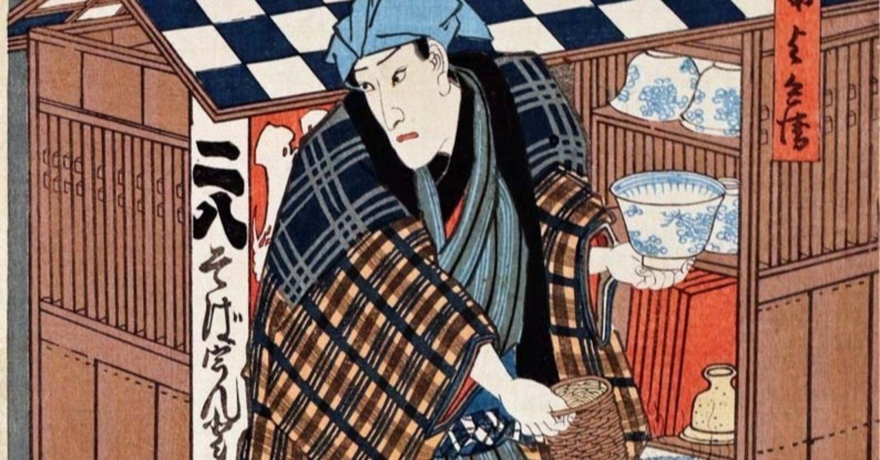 江戸時代のお蕎麦屋さんをご紹介します 太田記念美術館 江戸時代のお蕎麦屋さんをご紹介します 太田記念美術館