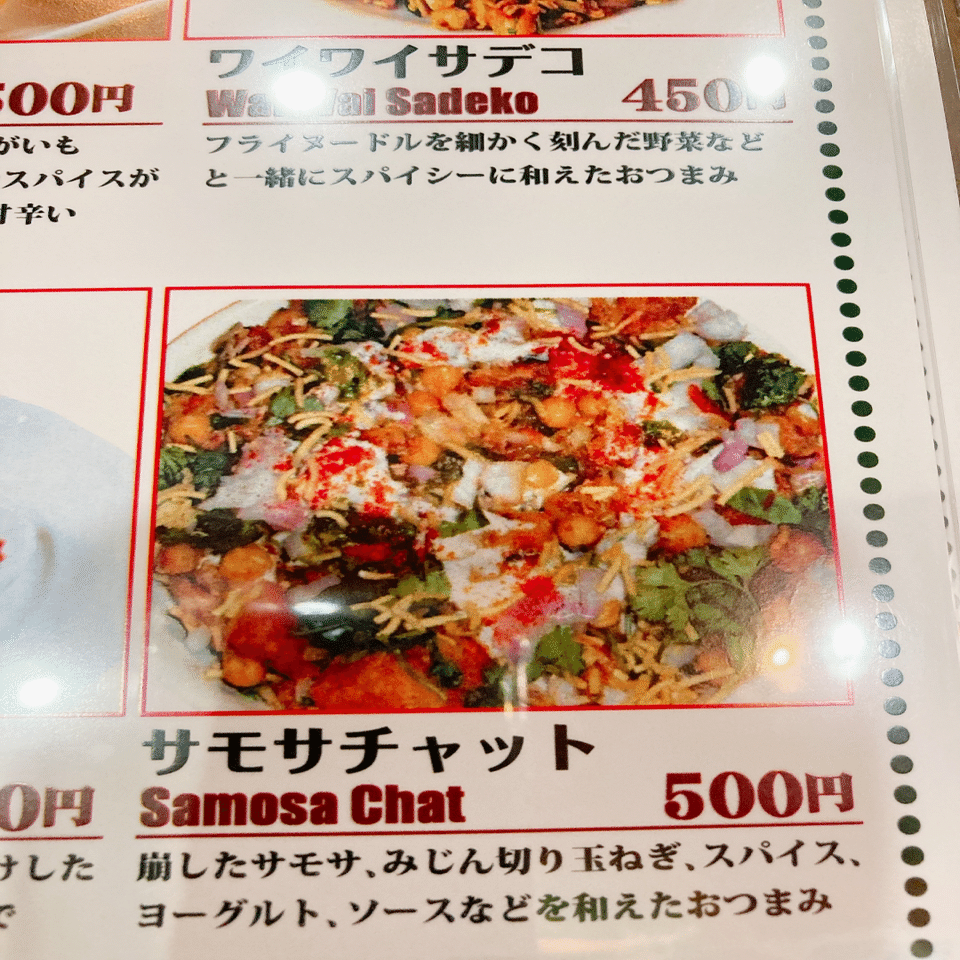 メシ部 昼も夜もネパールしてみたよ ｆｅｗａ ｄｉｎｉｎｇ ｂａｒ 大久保 メシ部のカン子 Note