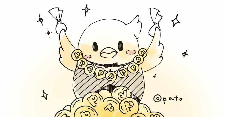 最強 おひねりコール Pato パト 公式 Note
