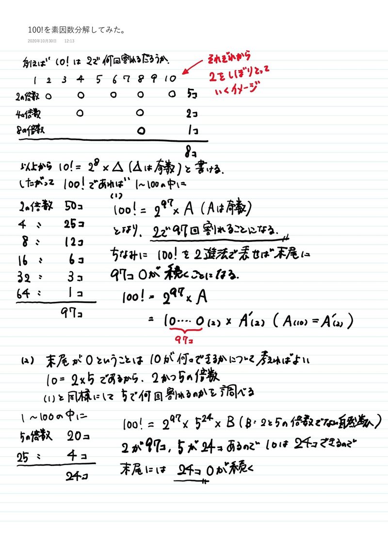 100 を素因数分解してみた Matsu Math Note 100 を素因数分解してみた Matsu Math Note
