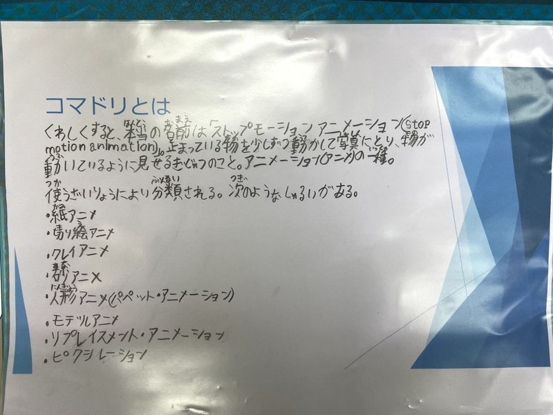 小学生作るコマ撮りアニメーション 自由研究のまとめ方も紹介 かたおかゆい 竹富島暮らし Note 小学生作るコマ撮りアニメーション 自由研究のまとめ方も紹介 かたおかゆい 竹富島暮らし Note