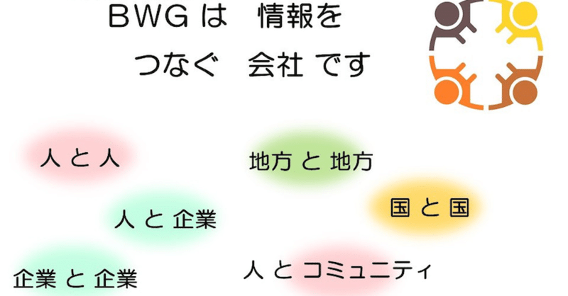 人のつながり が容易に見れる時代に人のつながりを考える 近藤昇の 仕事は自分で創れ note