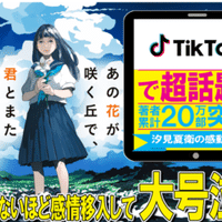 Tiktok流行語大賞21ノミネート解説vol 7 Yona Yona Dance シル ヴ プレジデント 大統領になったらね 水平線 Tiktok Japan 公式 ティックトック Note