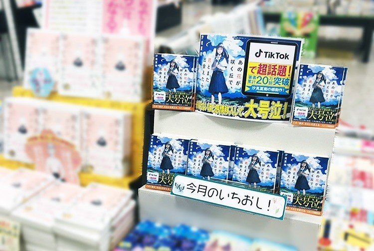 夏 衛 読み方 汐見 TikTokで話題を呼んだ青春恋愛小説家、汐見夏衛が描く最新作『さよなら嘘つき人魚姫』｜株式会社一迅社のプレスリリース