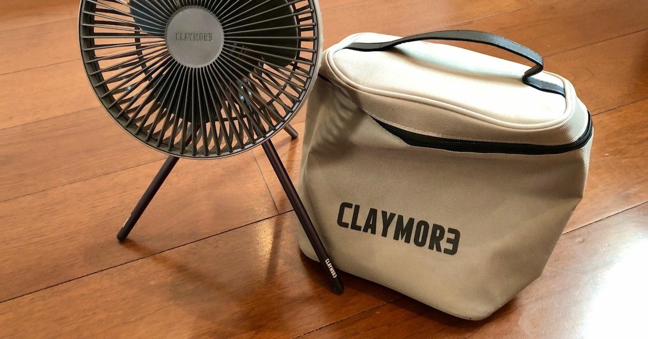 【CLAYMORE（クレイモア） FAN V600+充電式扇風機】2点+ケース 2点セット CLAYMORE FAN V600+ Swivel 369 クレイモア 首振り 首振り台