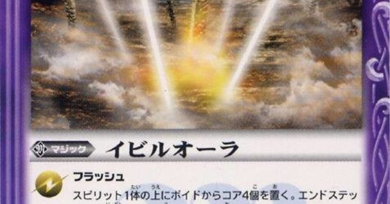 禁止カードをおさらい 許されるかどうかも考察 紫 青属性編 ぐれん Note 禁止カードをおさらい 許されるかどうかも考察 紫 青属性編 ぐれん Note