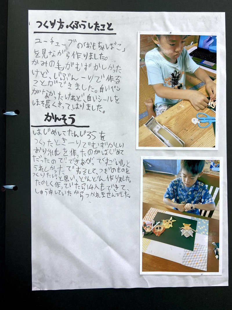 小学生作るコマ撮りアニメーション 自由研究のまとめ方も紹介 片岡由衣 おもちゃと竹富島暮らし Note 小学生作るコマ撮りアニメーション 自由研究のまとめ方も紹介 片岡由衣 おもちゃと竹富島暮らし Note
