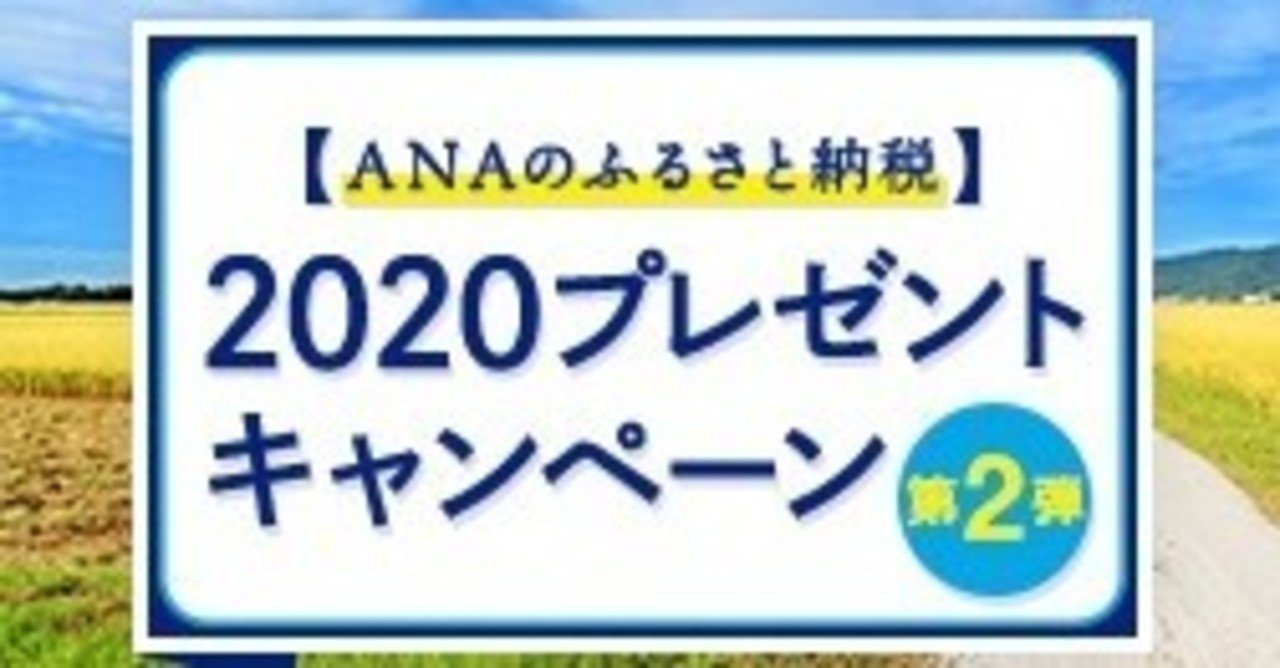 福岡県中間市から賞品が選ばれました！｜福岡県 中間市 公式note
