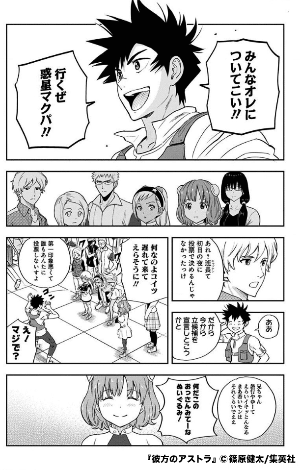 生き残れ 宇宙の彼方で 彼方のアストラ 株式会社スウィングマン すいんぐまん Note 生き残れ 宇宙の彼方で 彼方のアストラ 株式会社スウィングマン すいんぐまん Note