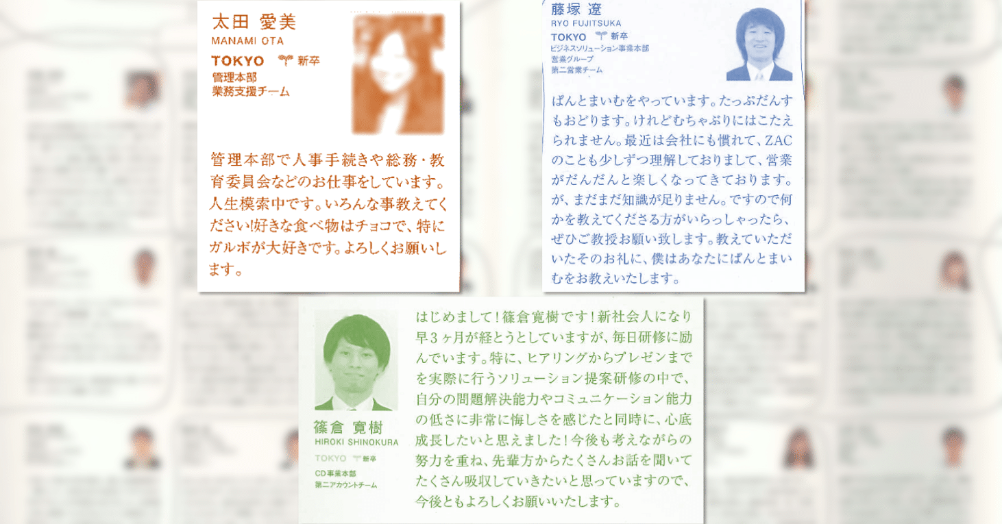 10年前の社内報を発見 あの頃からの変化は 新卒10年目の人にお話を伺いました 株式会社オロ Note 10年前の社内報を発見 あの頃からの変化は 新卒10年目の人にお話を伺いました 株式会社オロ Note