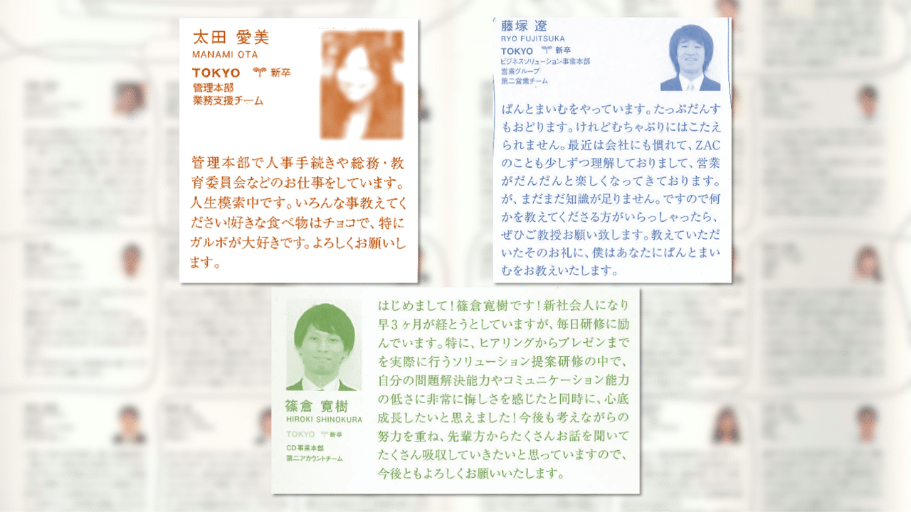 10年前の社内報を発見 あの頃からの変化は 新卒10年目の人にお話を伺いました 株式会社オロ Note 10年前の社内報を発見 あの頃からの変化は 新卒10年目の人にお話を伺いました 株式会社オロ Note