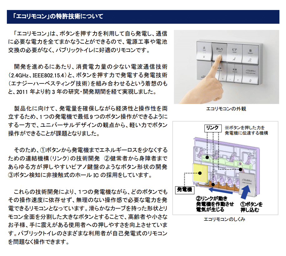Toto のウォシュレットのすごいところ５選 人生ラインの乗り換え方 という 楽しく 自分らしく 幸せにお金も を手に入れる 少々変わった正攻法 Note