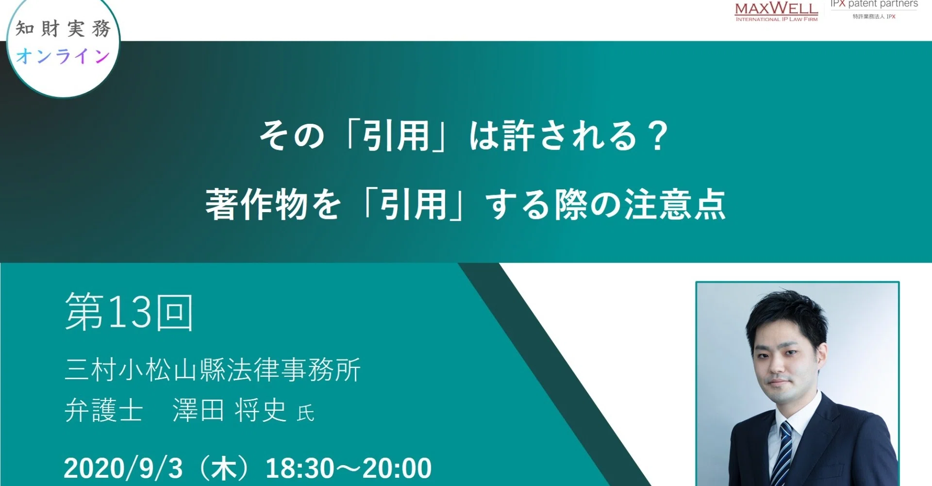 第１３回 その 引用 は許される 著作物を 引用 する際の注意点 知財実務オンライン Note