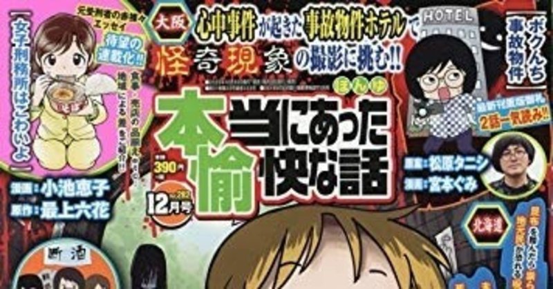 感謝 連載1年 アラフィフ母の婚活漫画 星島ジュン Note
