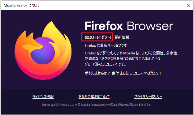 05_Firefoxバージョン確認②