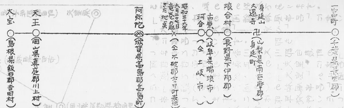 表佐竜巻浪合