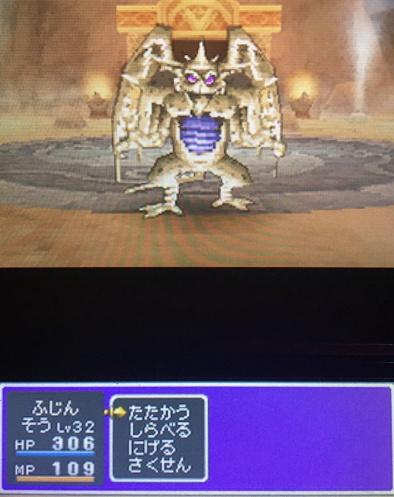 のドラクエ9日記 10日目 なす Note