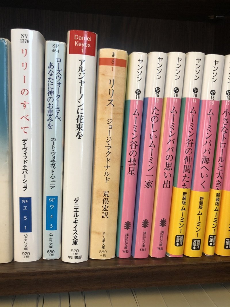王さまの本棚 16冊目 安野ニツカ Note 王さまの本棚 16冊目 安野ニツカ Note