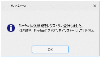 22_Firefox拡張機能インストール②