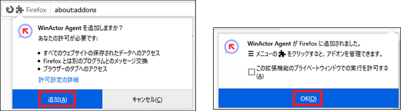 25_Firefox拡張機能インストール⑤