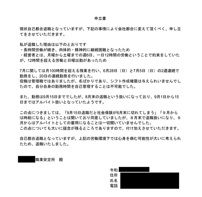 スクリーンショット 2020-10-30 15.55.29