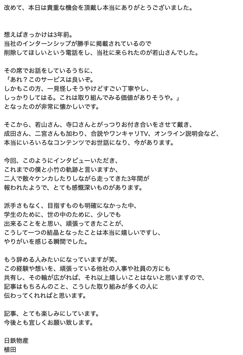 スクリーンショット 2020-10-30 16.35.56