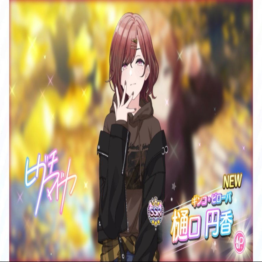 ソシャゲのガチャ初めて天井まで回したの詩 ナ月 Note